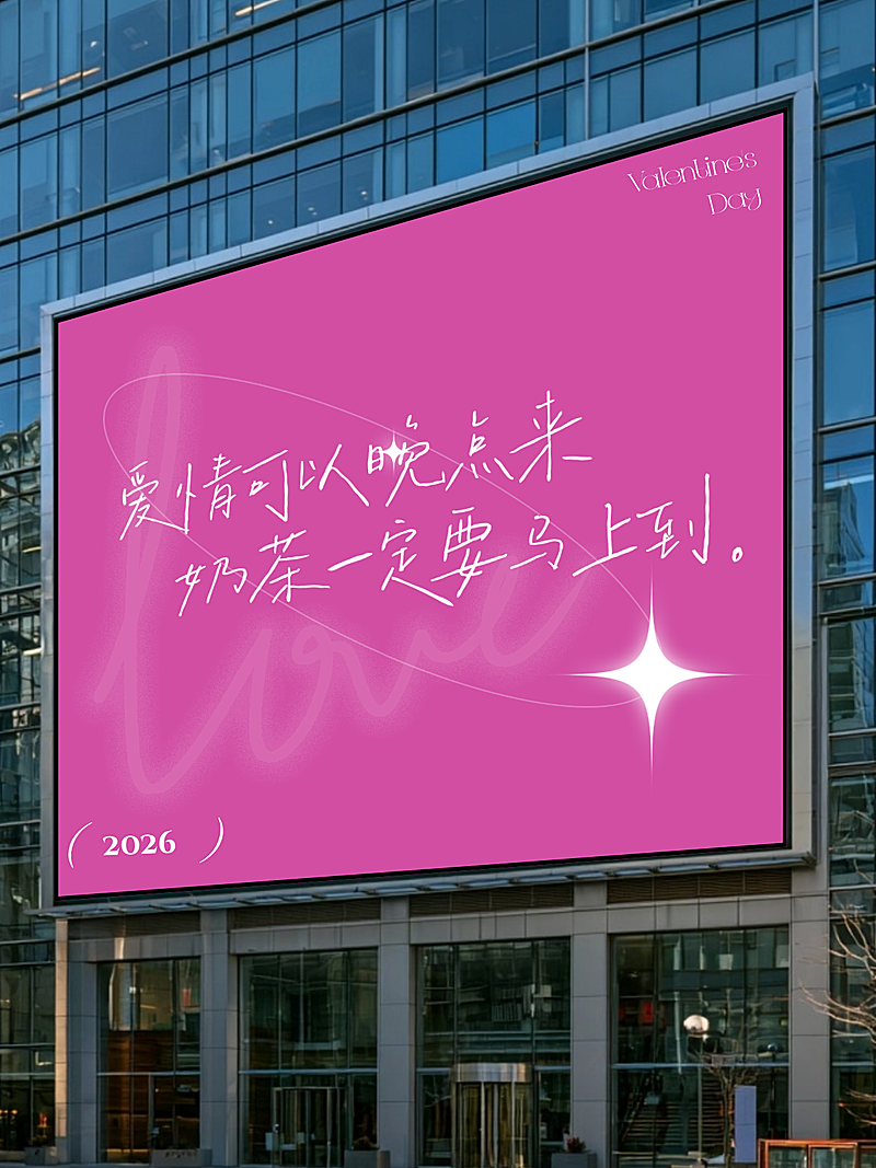 大屏情感生活创意文案宣传实景风小红书封面