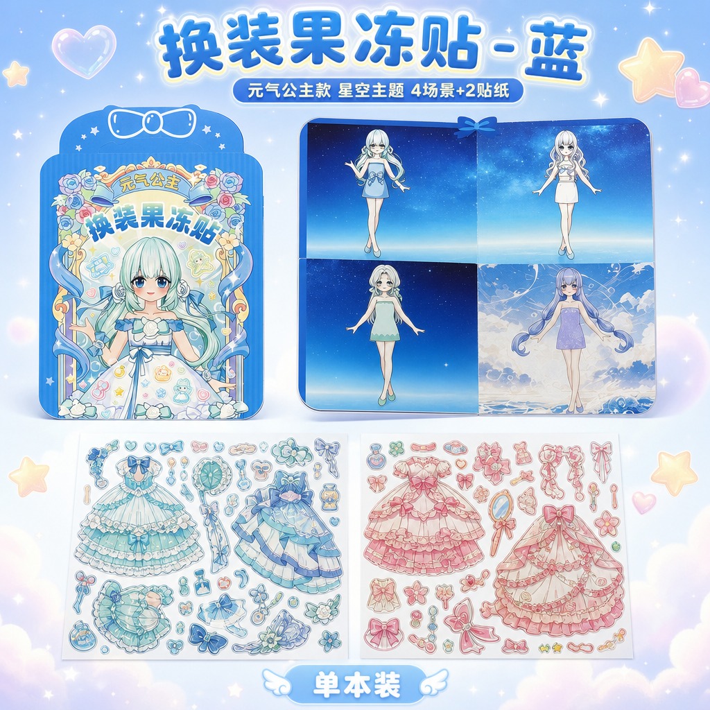 1:1正方形构图，超高清电商SKU图，糖果梦幻少女风，鲜亮通透… - 图片创意预览