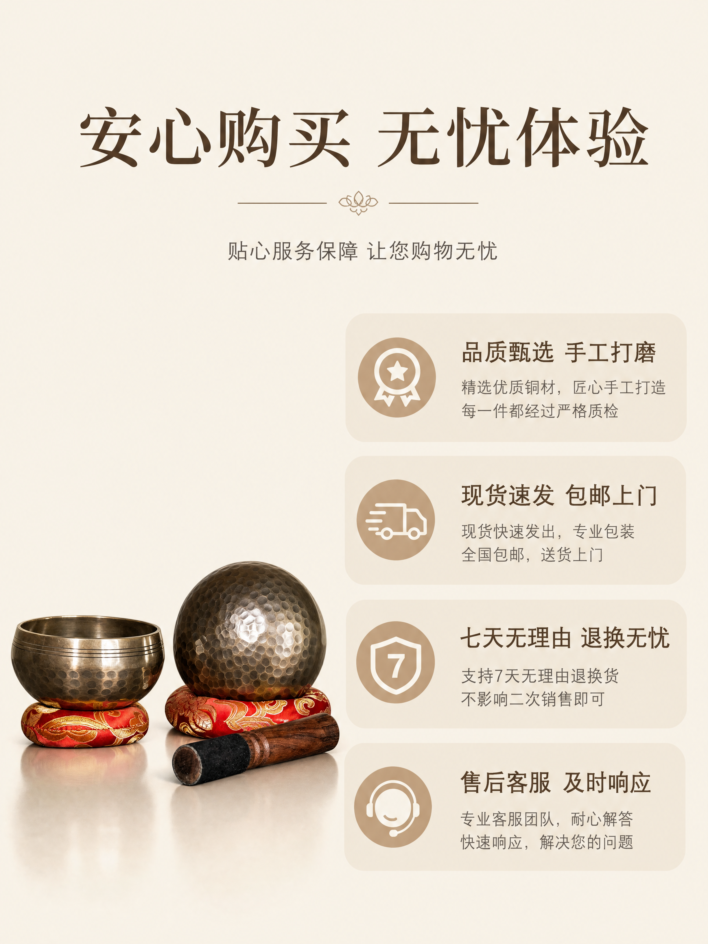 [第8屏] 玄麟钵服务保障页，左下角放置产品小图，右侧展示购买… - 图片创意预览
