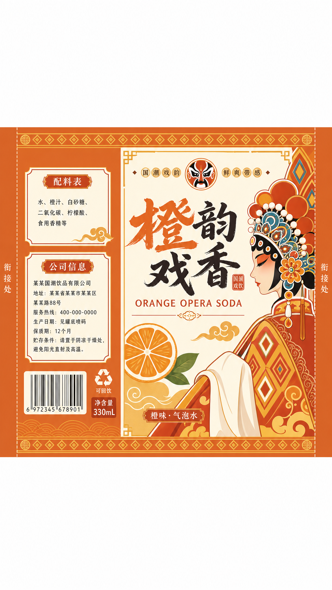 创意预览图