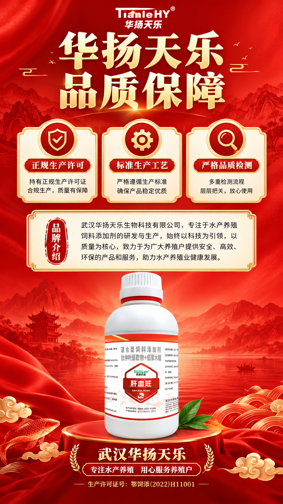 [商品] 使用【图1】肝血旺混合型饲料添加剂白色塑料瓶；保留瓶… - 图片创意预览