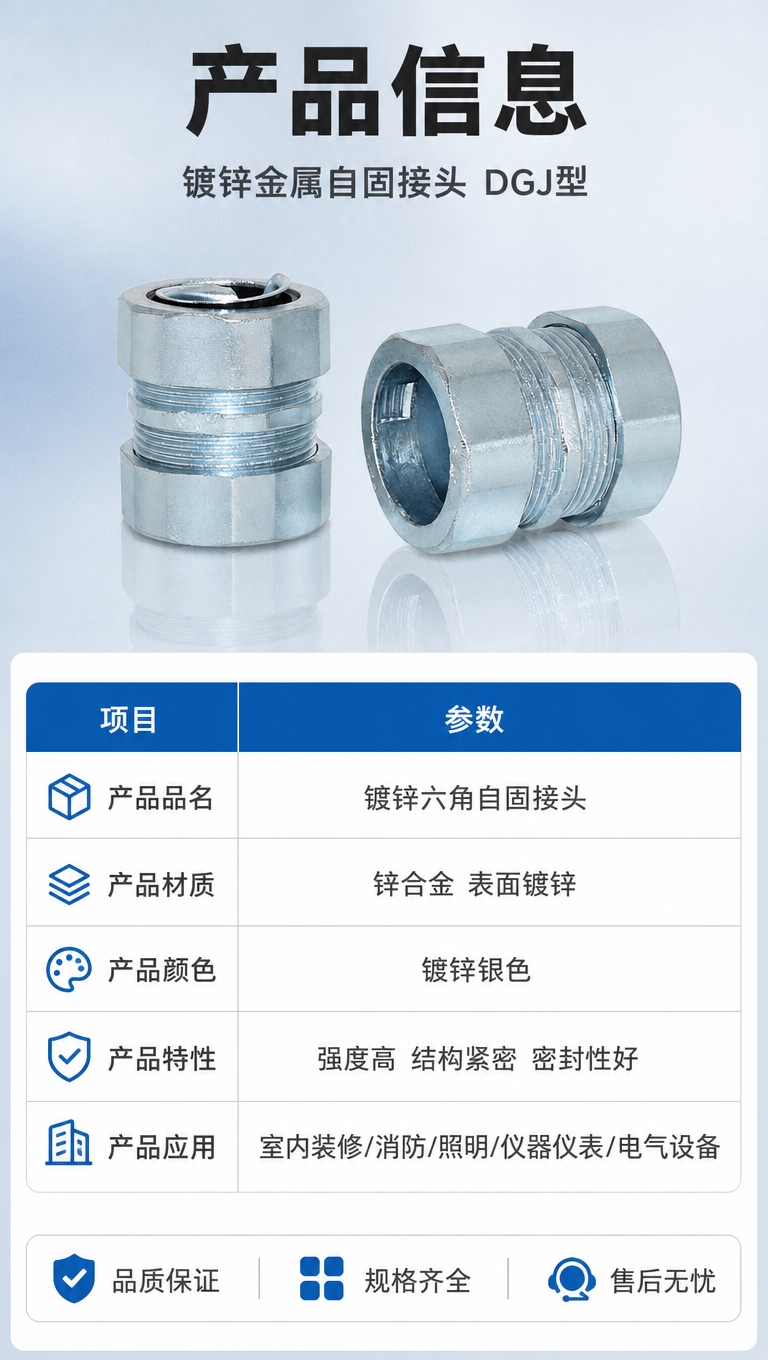 [商品] 使用【图1】镀锌六角自固接头；保留六角外形、螺纹结构… - 图片创意预览