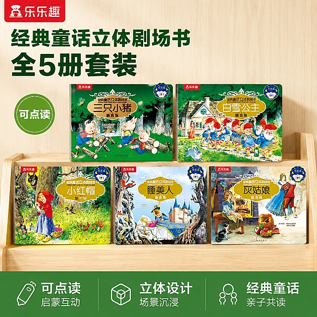 [单张主图] 乐乐趣经典童话立体剧场书精选版 爆款促销感拼多多电商主图，五本套装陈列展示。
[画面主体] 将五本书按上两本下三本的排列方式，全部立起来摆放在浅色木质书架上，保持每本书的封面外观、颜色、结构、品牌Logo与输入图片绝对一致，杜绝任何变形、色差和文字模糊，所有封面文字清晰可读。商品主体占画面65%左右，五本书整齐排列摆放，均完整展示封面。左上角保留乐乐趣红色品牌Logo，字形颜色和比例不变，不遮挡书本。
[构图版式] 选用包围留白促销型，五本书居中排列，周围自然留白，文字信息分区排布清晰不遮挡书本主体。背景干净浅木色，突出书籍套装。
[场景元素] 浅色原木书架背景，简洁干净，无多余杂乱装饰。书本底部与书架接触有自然阴影，增加真实立体感。
[文案版式] 左上负空间左对齐，第一行大字"经典童话立体剧场书"，第二行更大字"全5册套装"，粗体深绿色。左侧圆形绿色标签白色文字"可点读"。底部高饱和绿色通栏，分为三列左对齐，列一文字可点读 启蒙互动，列二立体设计 场景沉浸，列三经典童话 亲子共读，每列文字上大下小，白字清晰。
[光影质感] 柔和正面均匀布光，主光清晰打亮整套书籍，辅光填充阴影，让书本封面色彩还原真实，木质书架有自然纹理反光，整体通透清晰，真实印刷质感，无过暗或过曝区域，景深适中。
[配色字体] 主色提取书本封面的绿色，辅助色原木浅木色，强调色深绿色对比白色文字。主标题用超大粗黑无衬线字体，辅助文案缩小一半，信息层级清晰。
[比例分辨率] 1:1 比例，2048x2048，文字清晰锐利可辨，超高清。
[负向提示词] 变形，文字错乱，产品模糊，背景杂乱，水印，电商平台Logo，错字，遮挡主体，色差。
