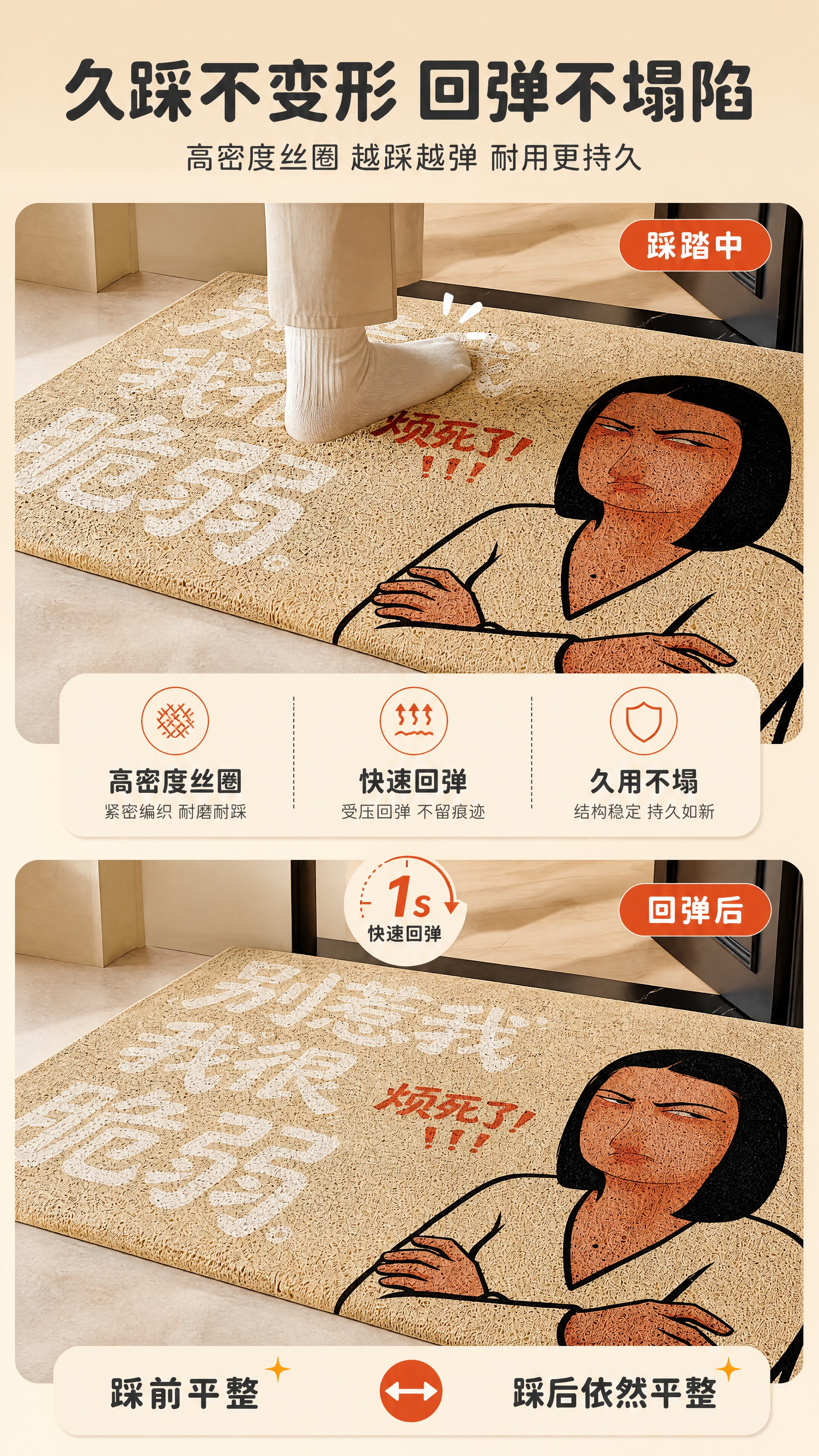 [商品] 使用【图1】米色丝圈入户地垫；保留地垫完整图案、8M… - 图片创意预览