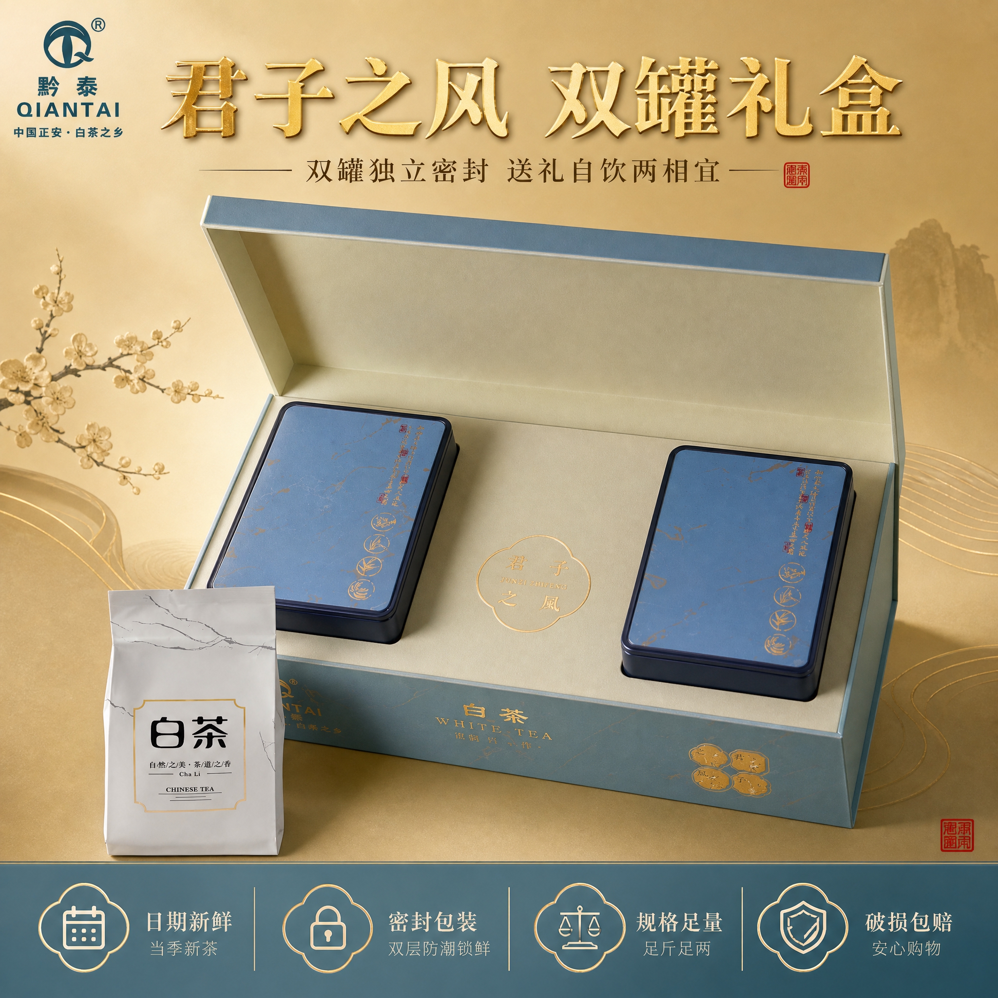[主图-5] SKU与服务，主题：礼盒全家福展示，突出双罐礼盒… - 图片创意预览