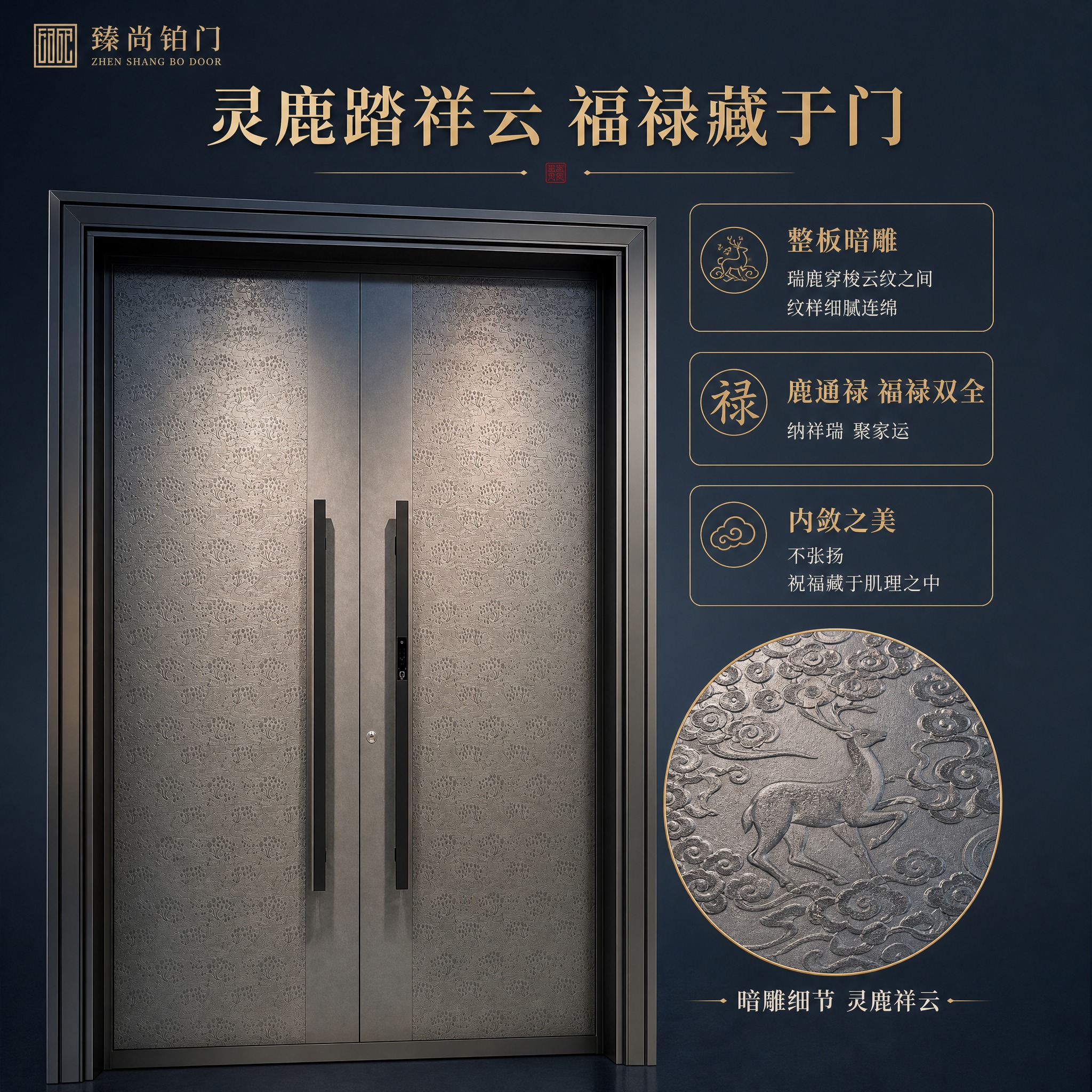 [主图-2] 核心亮点-吉祥寓意篇，核心任务：详细展示灵鹿踏祥… - 图片创意预览