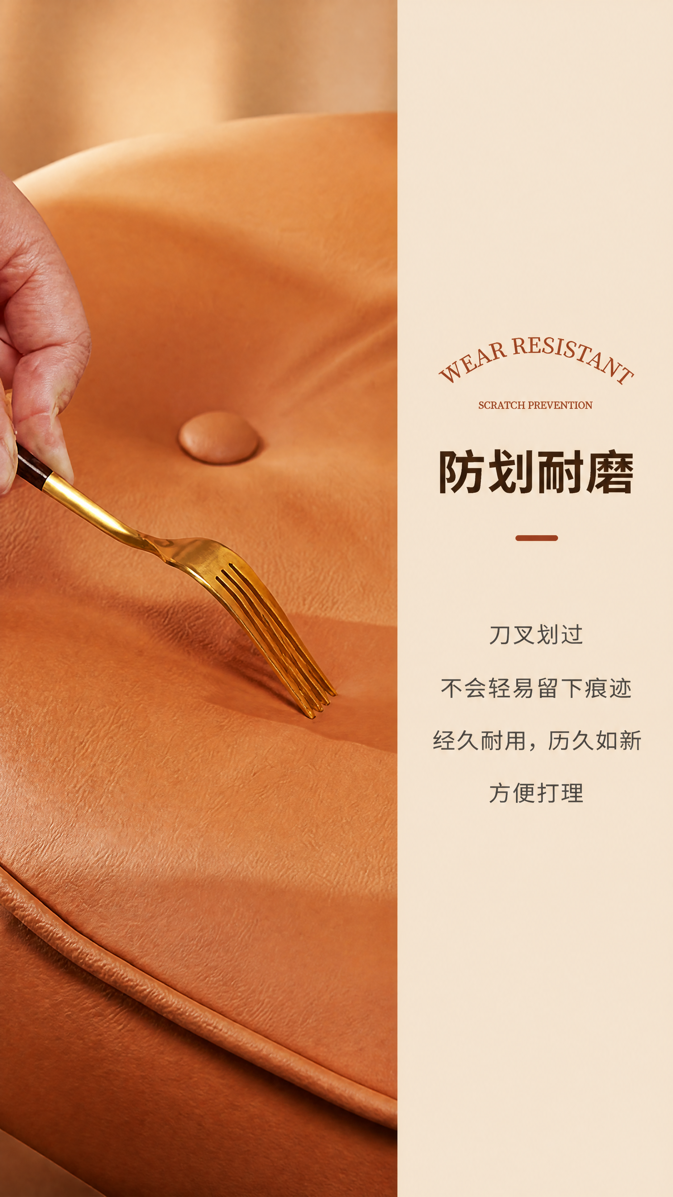 [第1张] 详情页防划耐磨卖点功能演示页-焦糖棕科技皮软包坐垫… - 图片创意预览