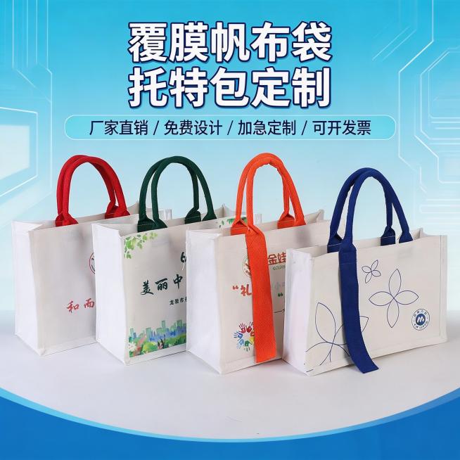 将背景替换为顶部浅蓝#E0F7FA过渡至底部偏深天蓝色#81D4FA的渐变蓝色科技风背景，搭配白色线条几何光影效果；顶部居中添加分两行的超大号加粗标题，第一行“覆膜帆布袋”、第二行“托特包定制”，文字预览效果