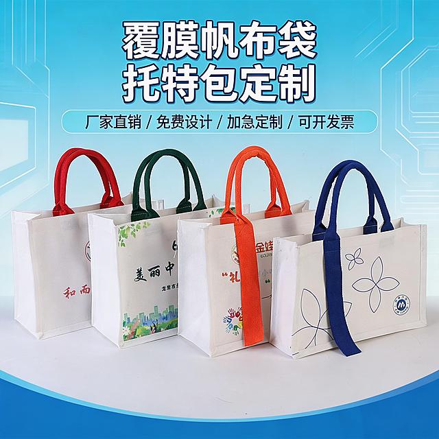 将背景替换为顶部浅蓝#E0F7FA过渡至底部偏深天蓝色#81D4FA的渐变蓝色科技风背景，搭配白色线条几何光影效果；顶部居中添加分两行的超大号加粗标题，第一行“覆膜帆布袋”、第二行“托特包定制”，文字为白色#FFFFFF+蓝色#1565C0描边；标题下方居中添加浅蓝色半透明矩形背景条，里面用深蓝色#0D47A1常规字体以斜杠分隔展示“厂家直销 / 免费设计 / 加急定制 / 可开发票”；画面最下方添加弧形渐变蓝色#81D4FA托底，整体突出商品主体，营造专业大气商务质感