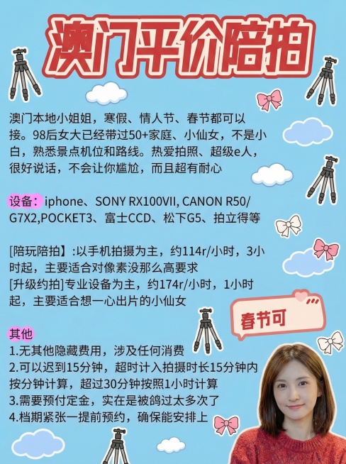更换背景为天蓝色，更换女生长相为温柔中分女生，添加6个卡通三脚架、云朵、蝴蝶结贴纸预览效果