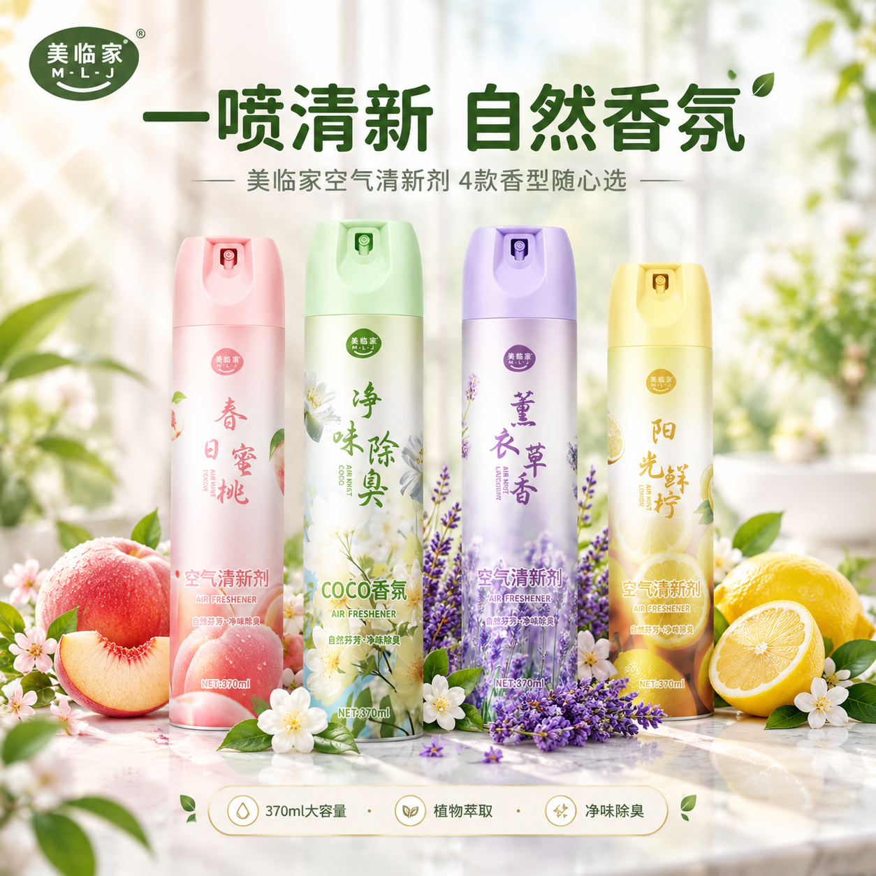 [主图-1] 首图·4款全家福场景海报，建立洁净清新第一印象。… - 图片创意预览