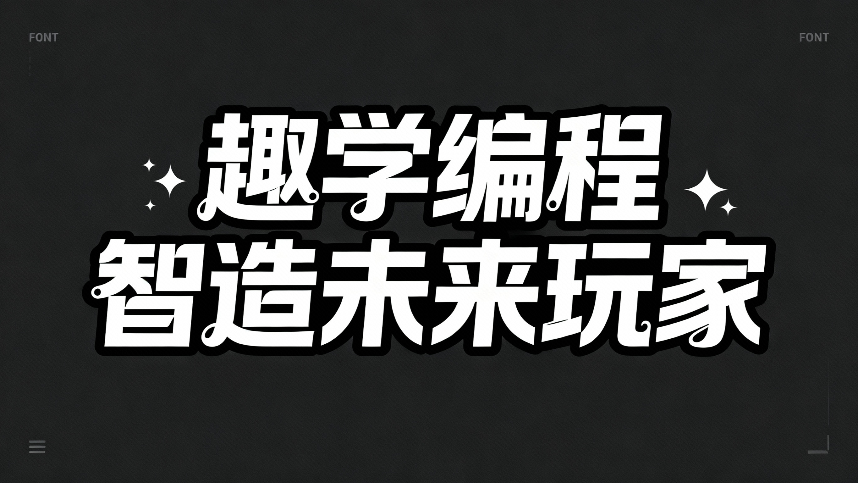 创意预览图
