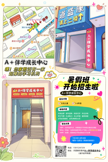 将这四张图合成一张海报，保持每张图片原本的风格和内容不变，合理排版，不额外添加文字，添加和现有风格一致的点缀元素，统一整体风格为手绘卡通清新风格预览效果