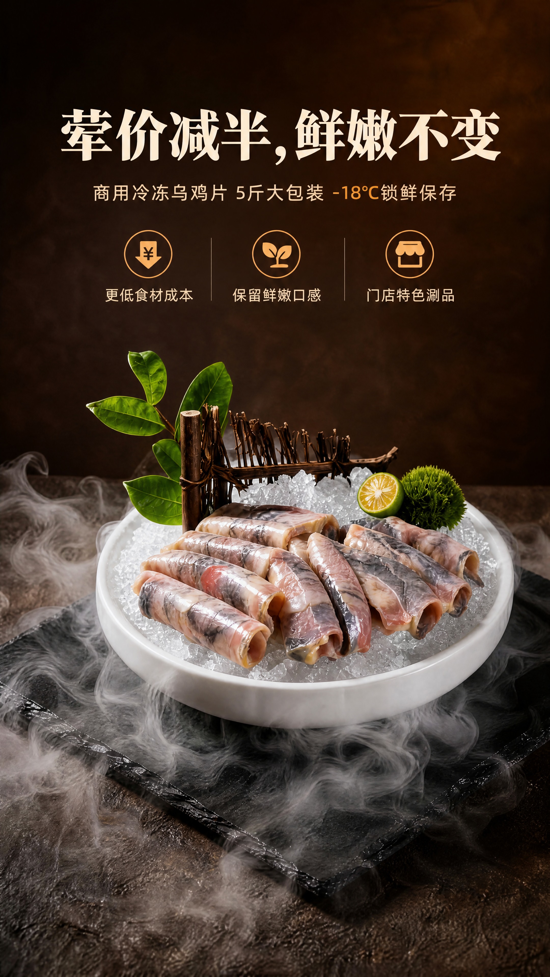 [商品] 使用【图1】商用冷冻乌鸡片；保留乌鸡卷的粉灰相间肉质… - 图片创意预览