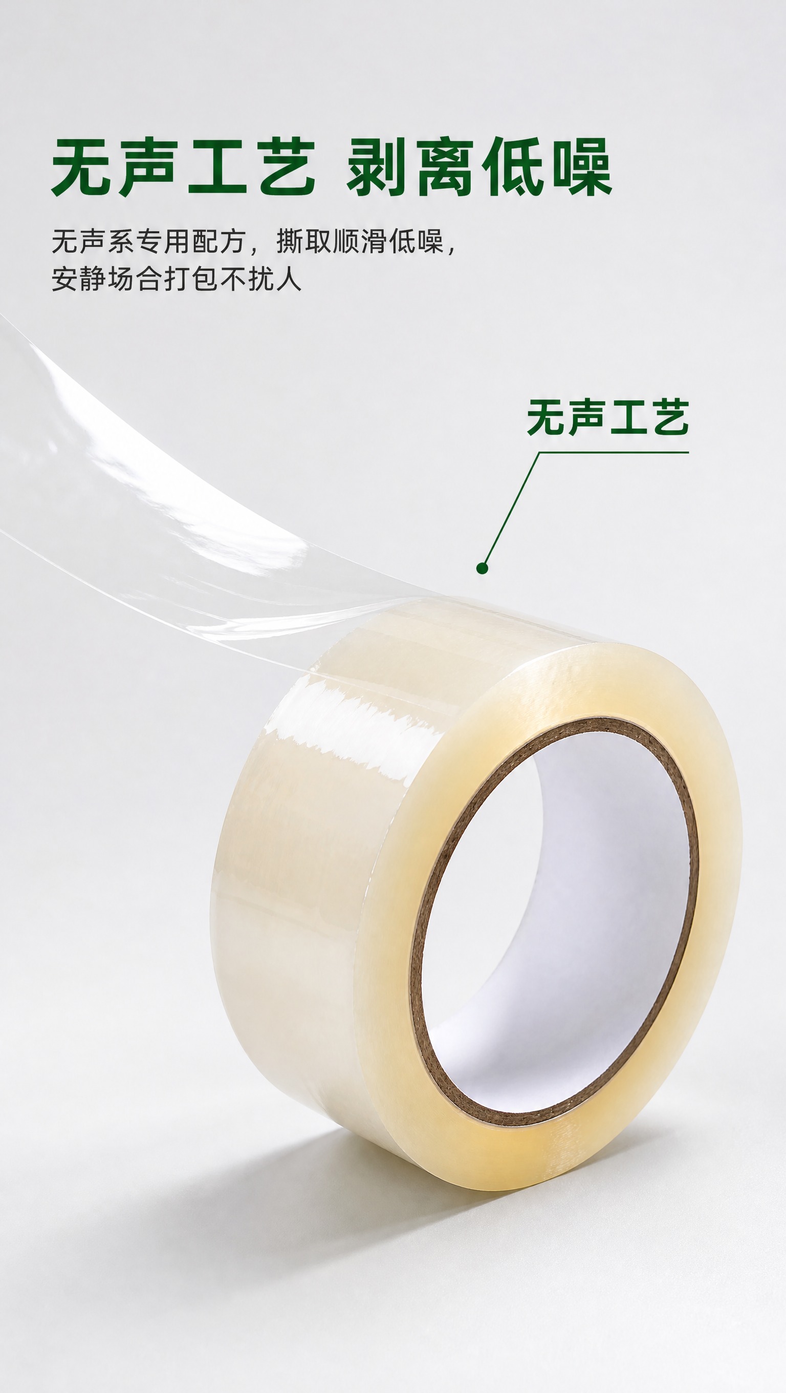 [商品] 使用【图1】透明米黄色封箱胶带，保留胶带卷的圆柱形态… - 图片创意预览