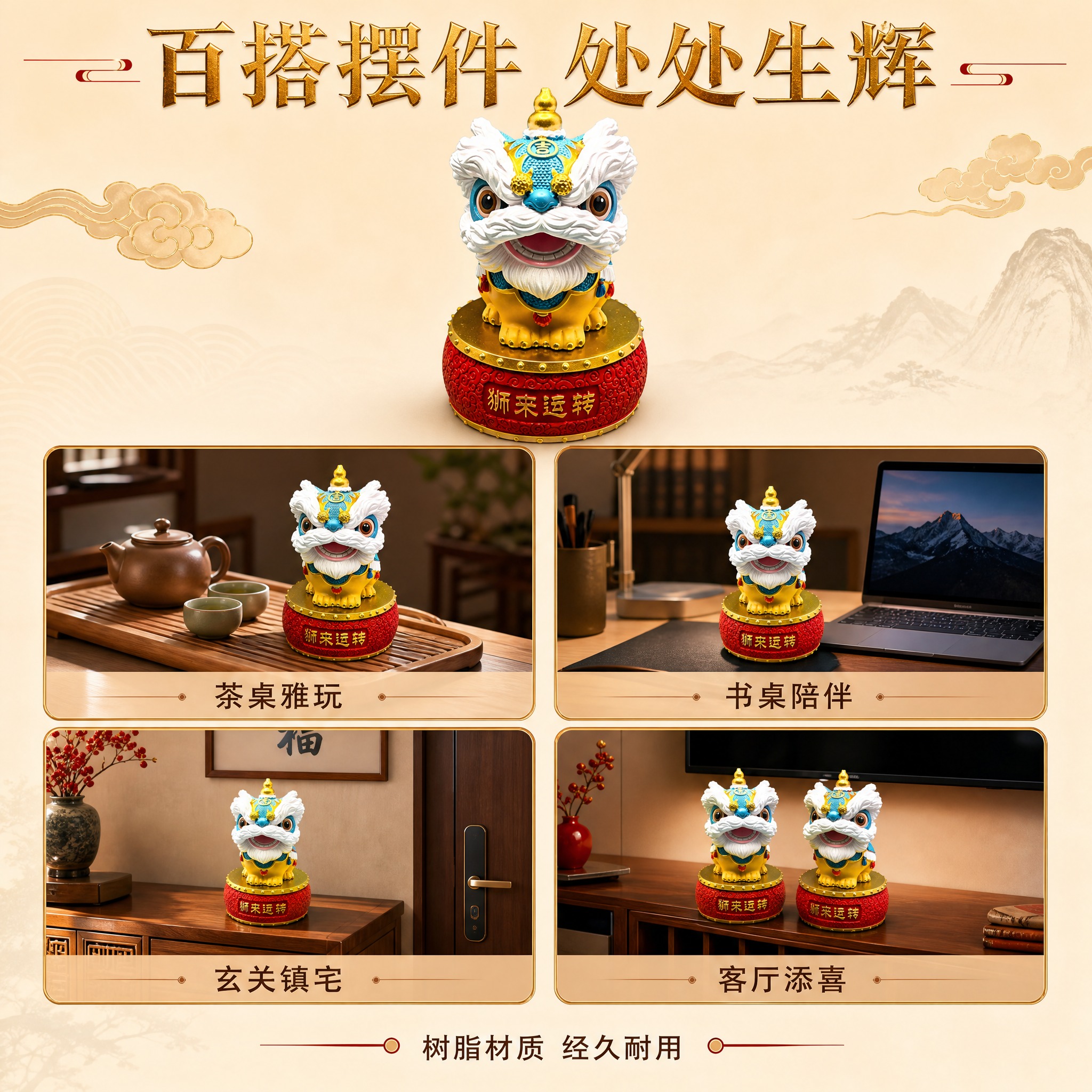 [主图-10] 多场景合集：4个使用场景小窗展示，强化产品百搭… - 图片创意预览