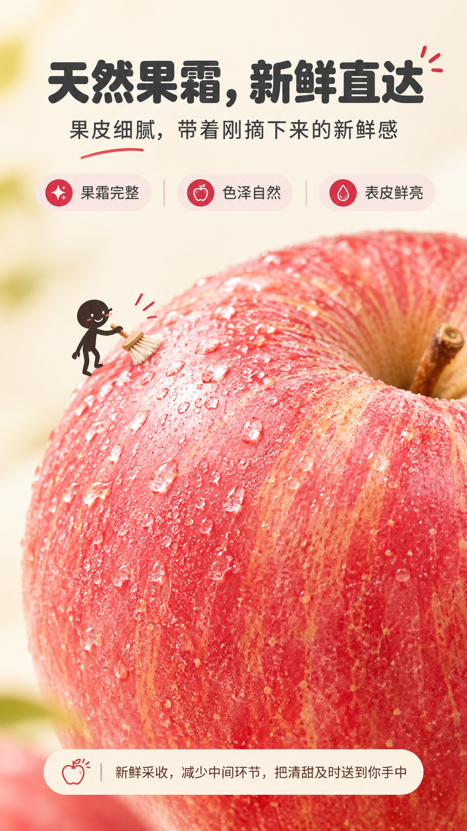 [商品] 使用【图2】山西红富士苹果表皮；保留苹果红黄条红纹理… - 图片创意预览