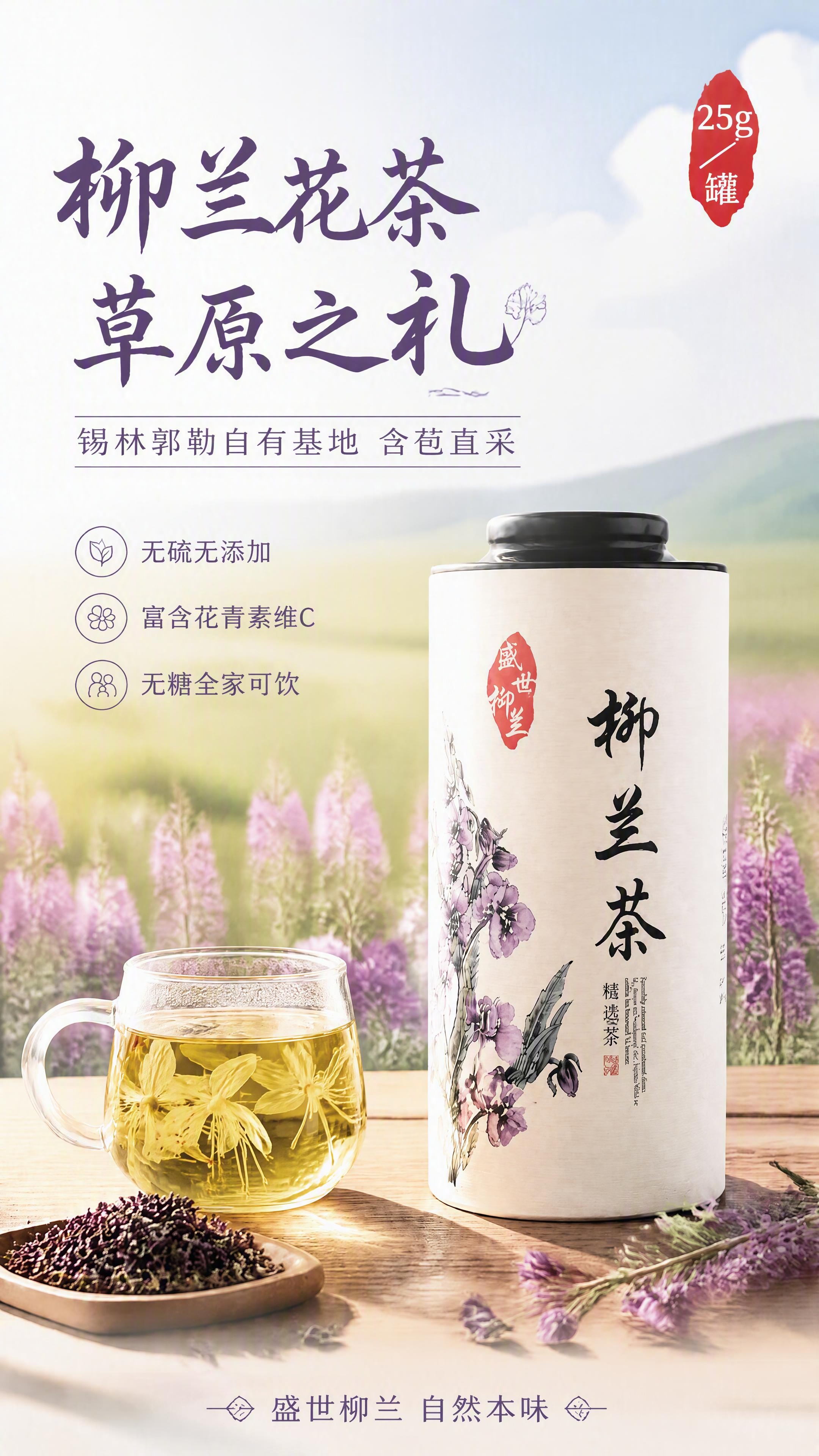 修正冲泡杯中花瓣形态：将杯中冲泡的花瓣改为柳兰花冲泡后的真实形… - 图片创意预览