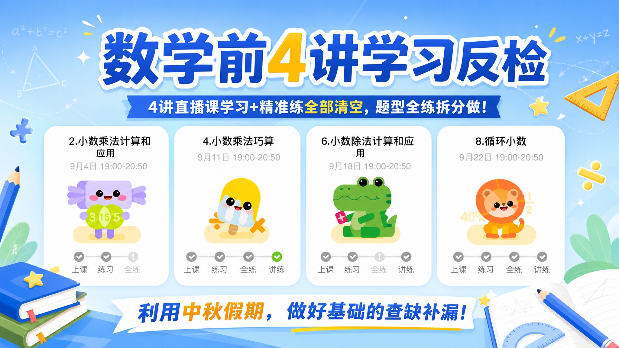 一张横版教育学习海报，清新蓝色系为主色调，搭配学习元素（书本、… - 图片创意预览