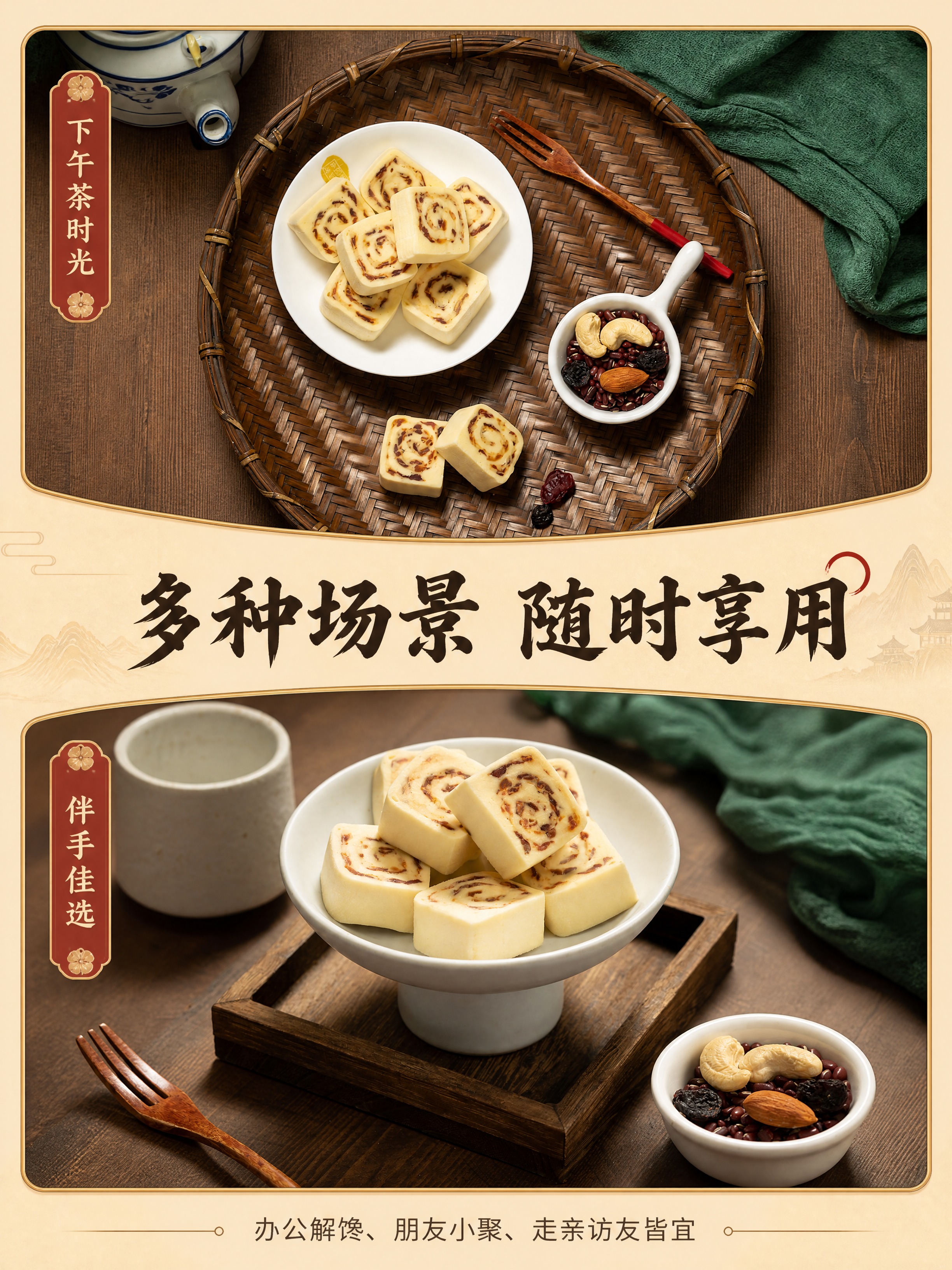 [商品] 使用【图2】【图5】大唐芙蓉卷产品图；保留产品方形卷… - 图片创意预览