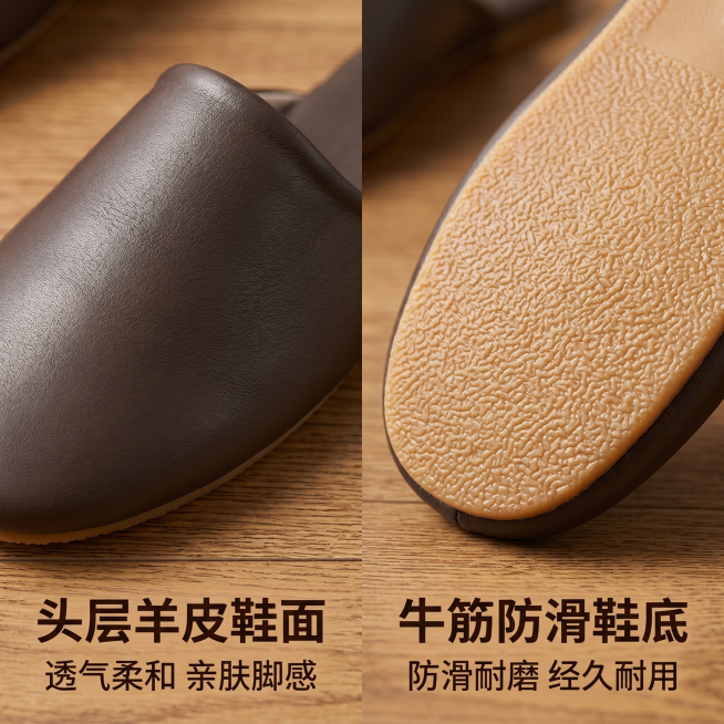[主图-2] 真皮拖鞋材质细节卖点展示图。[氛围风格] 大气奢华明星同款居家风，高端沉稳质感。[画质] 商业摄影质感、光线柔和通透、产品清晰真实、画面干净高级。[元素] 深棕色真皮居家拖鞋放置在高端实预览效果