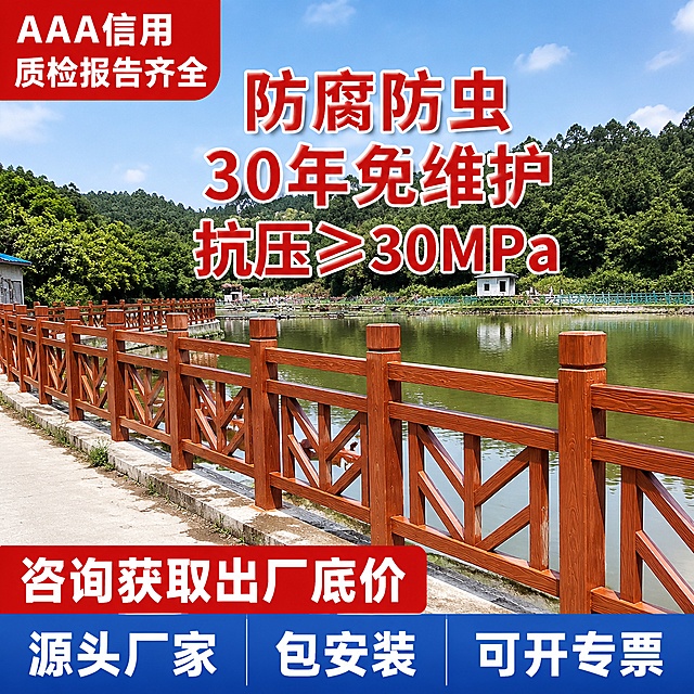 [主图-1] 鱼塘养殖实景大图，背景展示连片鱼塘，护栏沿塘边整齐排列，水面倒映护栏，保持仿木护栏的外观、物理结构、材质质感和颜色与输入产品图绝对一致，杜绝任何变形和色差，精细化处理。商品主体占比严格控制在 70%左右，画面满屏无边框。左上角红底白字角标写"AAA信用
质检报告齐全"，中间大字写"防腐防虫
30年免维护
抗压≥30MPa"，底部红底白字写"咨询获取出厂底价"，蓝底白字并排写"源头厂家 包安装 可开专票"。商业摄影质感、光线明亮通透、产品清晰真实、画面干净高级。自然光从正面照射，水面反光柔和，护栏木纹清晰，整体通透不灰蒙，明暗层次自然，轮廓清晰。主色调为仿木红棕色搭配鱼塘水绿色，红底白字和蓝底白字形成强烈对比，色彩自然和谐。平视视角，景深适中，前景护栏清晰，中景连片鱼塘延伸，远景绿色山林，空间层次分明。文字排版清晰，左上角角标左对齐留安全边距，中间大字居中，底部信息通栏排列，字号大小对比明显，所有文字清晰可读不遮挡主体，所有文字必须清晰可辨认无错乱。1:1比例，4K分辨率，文字清晰锐利，画面超高清。负向提示词：变形，文字错乱，产品图模糊，背景杂乱，水印，电商平台Logo。