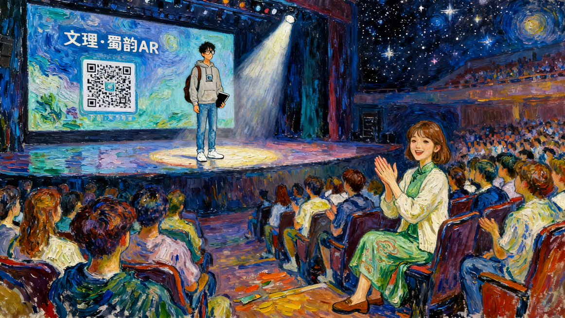 星空剧场大舞台场景，林一鸣参考图1挑选正面男性，苏晚晴参考图2挑选正面女性，林一鸣站在聚光灯下，舞台大屏幕上展示着"文理·蜀韵AR"的下载二维码，台下坐满了同学，苏晚晴坐在第一排用力鼓掌，整体为印象派预览效果