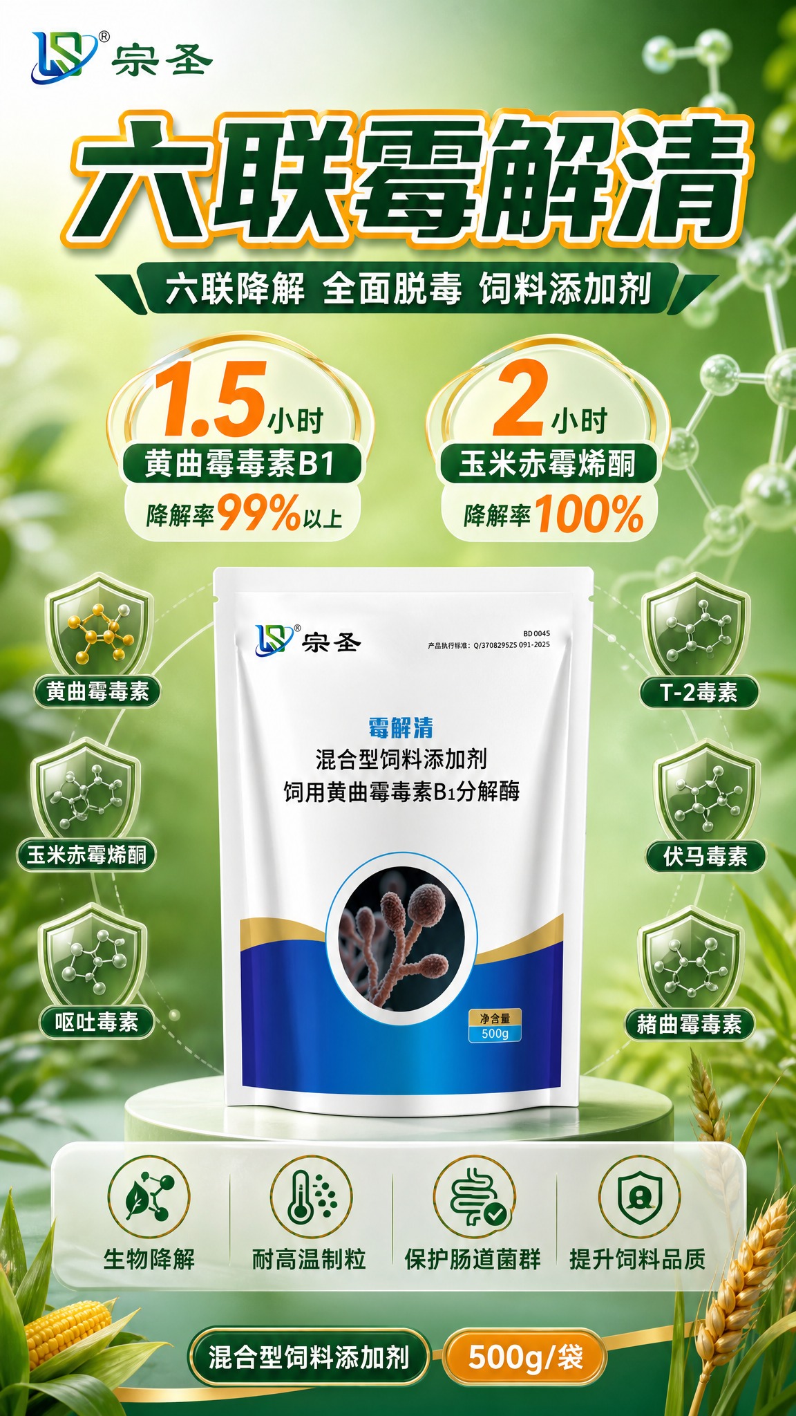 基于上传的产品包装袋图片和品牌Logo，设计一张竖版9:16的… - 图片创意预览