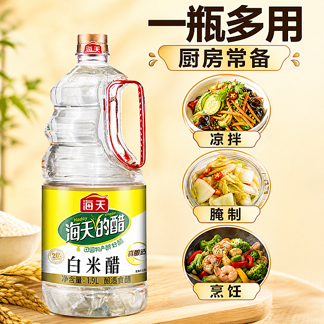 [主图-5] 多用途展示 一瓶多用 厨房调味好帮手。[统一基调] 拼多多风格 大字直白 暖黄主色 深棕标题字 浅金强调色 粗黑厚重字体 高性价比感 暖调食欲感。[画面] 海天白米醋瓶身位于画面左侧 占比约45% 瓶身标签形状完全不变 右侧用三个圆形小图展示不同用途场景 分别是 凉拌菜场景 腌制泡菜场景 烹饪炒菜场景 每个小图下方有简短用途标注 小图为精美食物摄影风格 背景为暖米色 整体布局清晰 用途一目了然。[光影质感] 产品瓶身暖光通透 小图食物有食欲感 商业摄影质感 整体统一暖调。[配色] 暖米背景 深棕标题 绿色红色食物点缀 丰富不杂乱。[文字版式] 顶部大标题 一瓶多用 厨房常备 三个小图下方分别标注 凉拌 腌制 烹饪 文字清晰 粗黑字体 主标题最大。[输出要求] 1:1正方形 2048x2048 产品清晰 禁止变形 禁止错字 禁止绝对词汇 禁止价格 禁止打开使用场景 保持商品形状标签不变