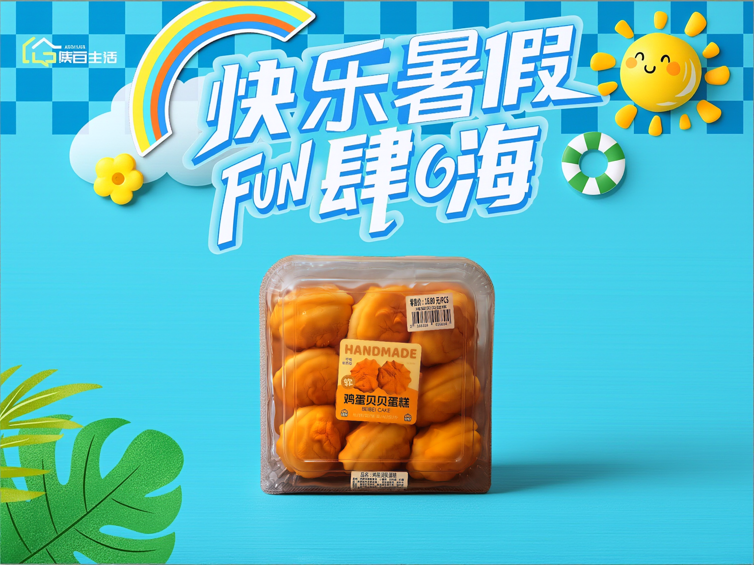 创意预览图