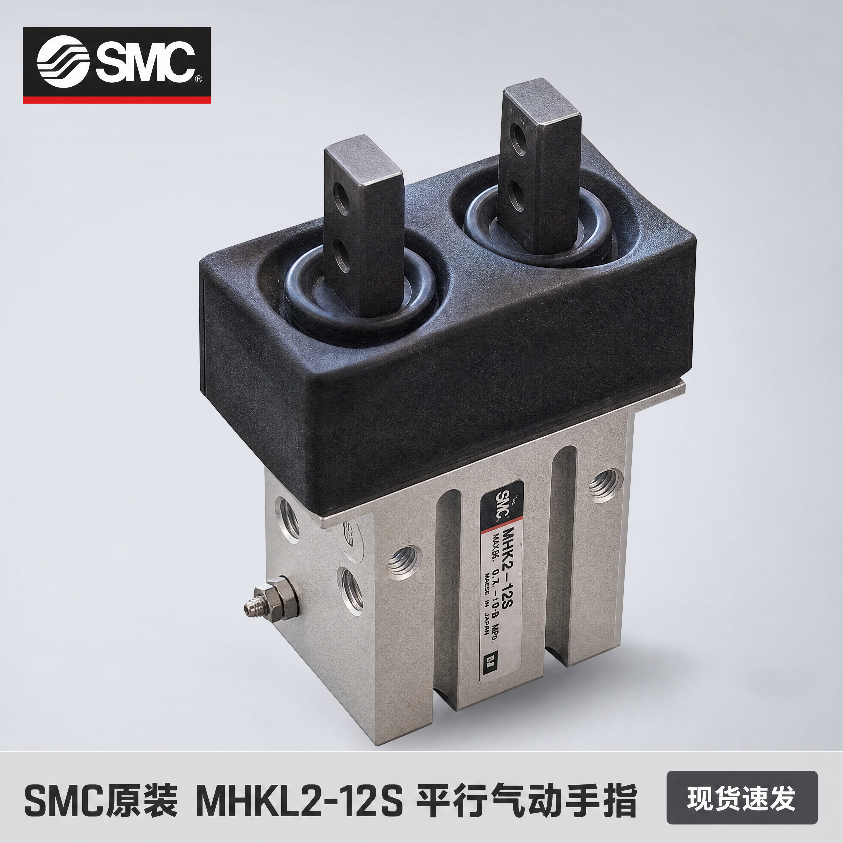「图片1」品牌为SMC，型号为MHKL2-12S，帮我生成淘宝… - 图片创意预览