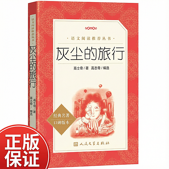 去掉赠送配套考题册