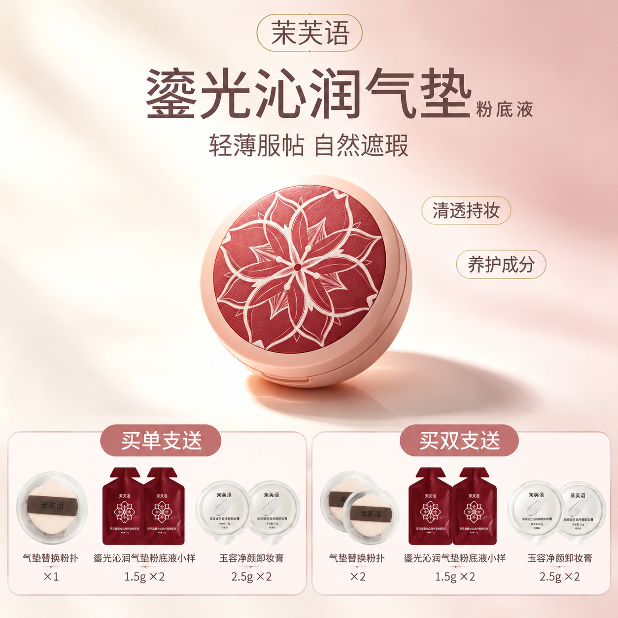 电商主图编辑，1:1方图。严格保持原主图 https://gd… - 图片创意预览