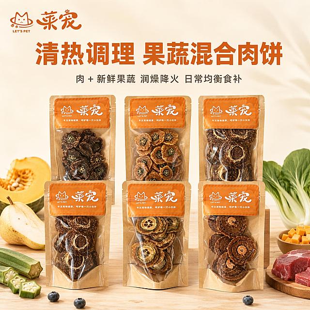 [单张主图] 清热调理果蔬混合肉饼宠物零食 高级氛围感主图 六款产品组合陈列 1:1方图

[画面主体] 六款不同口味的果蔬混合肉饼宠物零食包装袋，整齐排列成两排三列的矩阵组合，每袋产品外观（牛皮纸自立袋、橙色标签、莱宠品牌Logo与字体、透明窗口内肉饼形态、颜色、纹理、材质）与输入的六张产品图分别保持完全一致，杜绝任何变形、色差和Logo重绘。六袋产品大小均匀、间距舒适，整体居中偏下，商品组合占画面约55%。每袋正面朝向观众，角度略有错落但均为正面微侧，保证标签和内容清晰可读。

[构图版式] 采用「顶部大标题型」高级感变体：顶部约30%区域为标题文案区，中部偏下为六款产品组合陈列，底部留空营造呼吸感。整体对称稳定，留白充足，信息层级清晰。

[场景元素] 背景为浅米色到奶白色的柔和渐变，干净通透不抢主体。产品下方有淡淡的投影，承托在浅原木色纹理台面上，台面质感温润自然。周围散落少量新鲜果蔬切片作为点缀装饰（秋葵片、雪梨片、南瓜丁、蓝莓等），呼应果蔬混合主题，点缀元素小而精致，不遮挡产品主体。画面整体氛围清新自然、健康温润，传递天然食材的信任感。

[文案版式] 顶部居中排版，主标题最大最醒目：
主标题大字："清热调理 果蔬混合肉饼"
主标题下方一行小字辅助文案："肉 + 新鲜果蔬 润燥降火 日常均衡食补"
主标题字体为温暖厚重的粗黑体，颜色取产品包装的橙色系，与品牌呼应；辅助文案为细黑体，深灰色，字号约为主标题的40%。左上角安全区放置从产品图提取的「莱宠 LET'S PET」品牌Logo，保持原字形和橙白配色，比例协调不突兀。

[光影质感] 自然柔光从左上方45度照射，光线柔和均匀，产品表面有自然的高光和明暗过渡，牛皮纸袋的纸质纹理、透明窗口的塑料反光、肉饼的肌理质感都真实细腻。投影柔和自然，落在产品右下方，营造立体感。整体光影温暖通透，无硬阴影和过曝。

[配色字体] 主色调：暖米色、奶白色背景；辅助色：橙色（取自产品包装标签）、原木色、深绿色（果蔬点缀）；字体：主标题粗黑体温暖有力，辅助文案细黑体轻盈克制，品牌Logo保持原图样式。

[比例分辨率] 1:1正方形比例，2K超高清分辨率，文字清晰锐利可辨，产品细节丰富真实。

[负向提示词] 变形，文字错乱模糊，产品图模糊，背景杂乱，水印，电商平台Logo，多余的手和手指，畸形结构，产品边缘硬切，悬浮感，色差严重。
