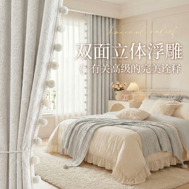 不改变原来的纹路，把窗帘的颜色改成很淡的灰色，也不要改变毛球的颜色，可以适当调整文字内容预览效果