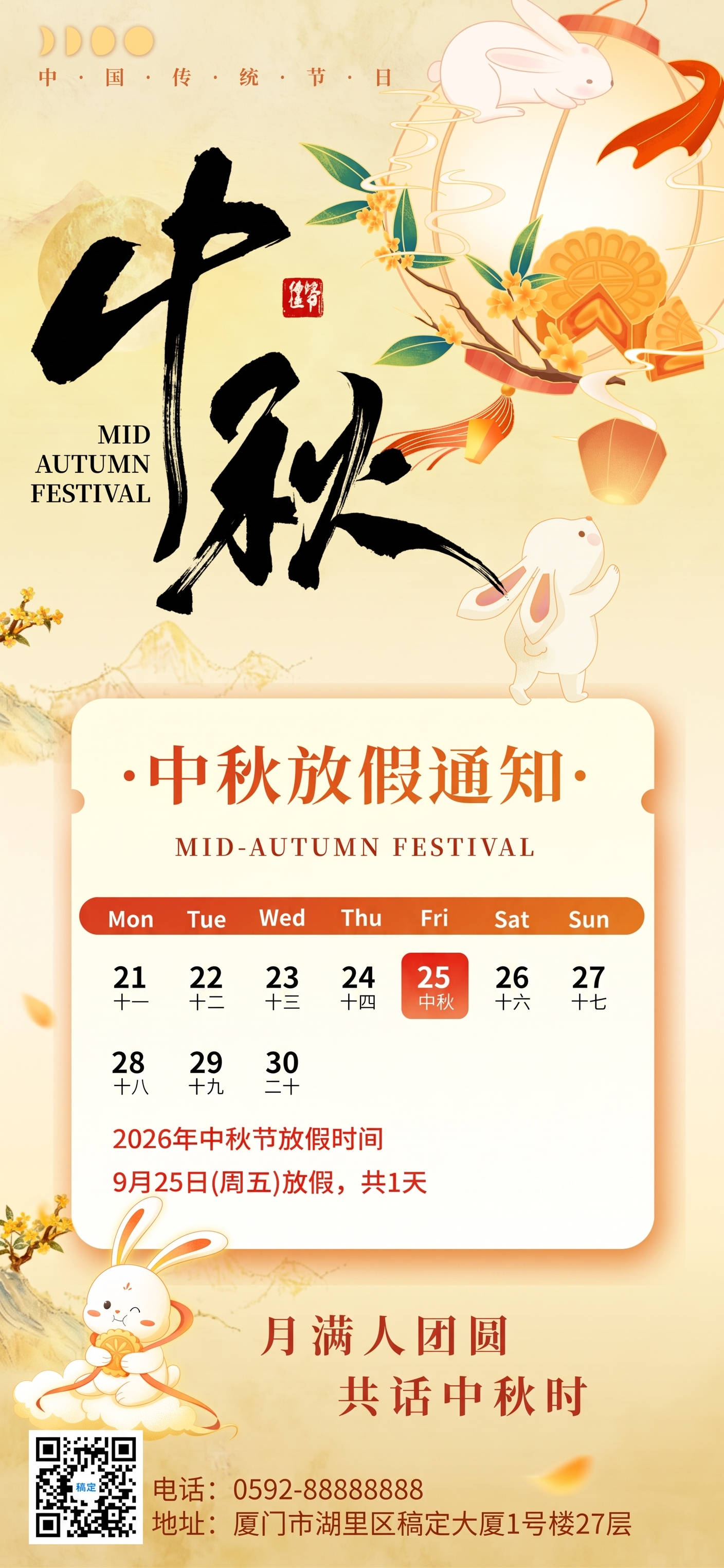 只有25号放假一天 - 图片创意预览