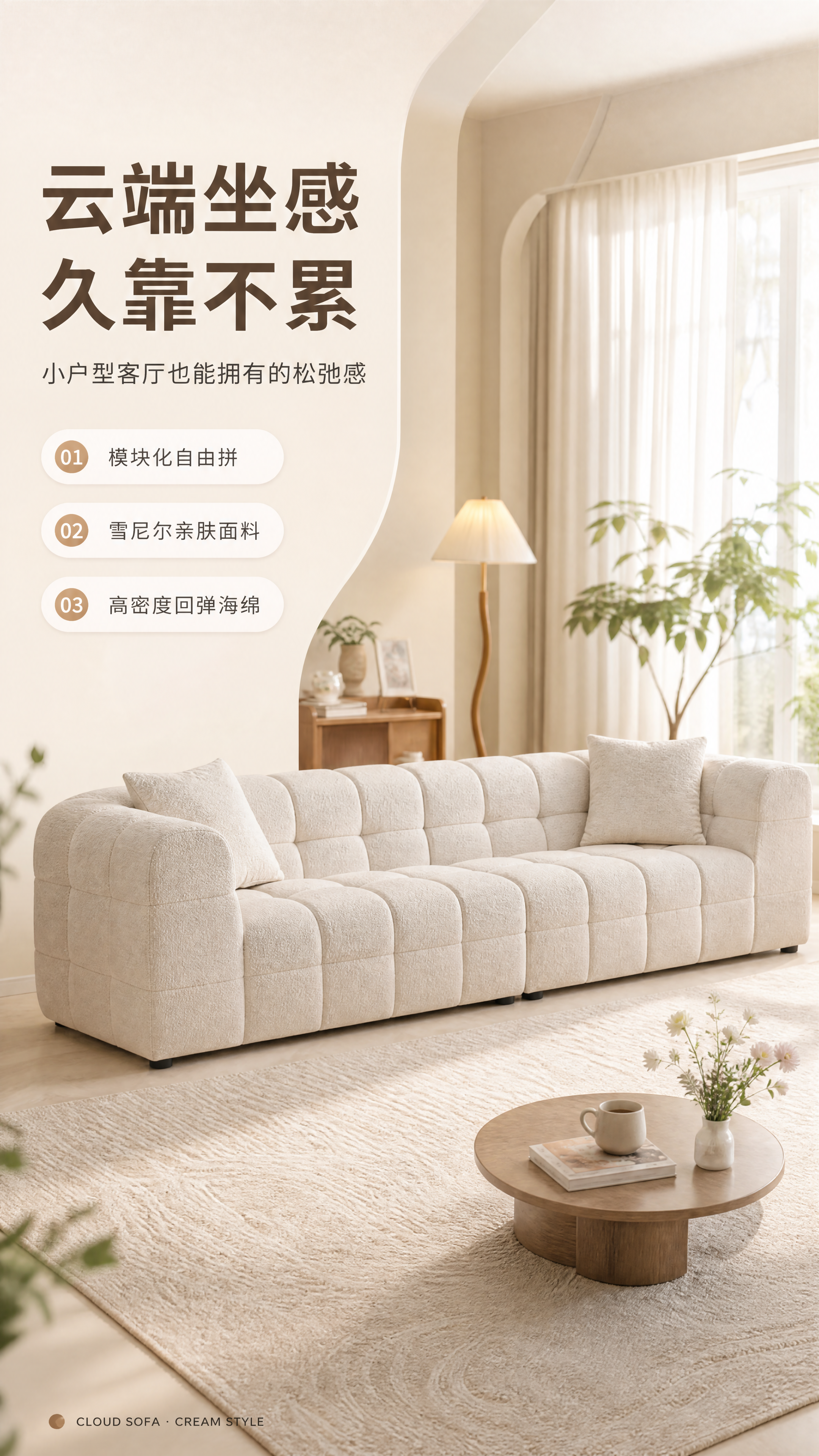 [商品] 使用【图1】米白色模块布艺沙发；保留方块模块化结构、… - 图片创意预览