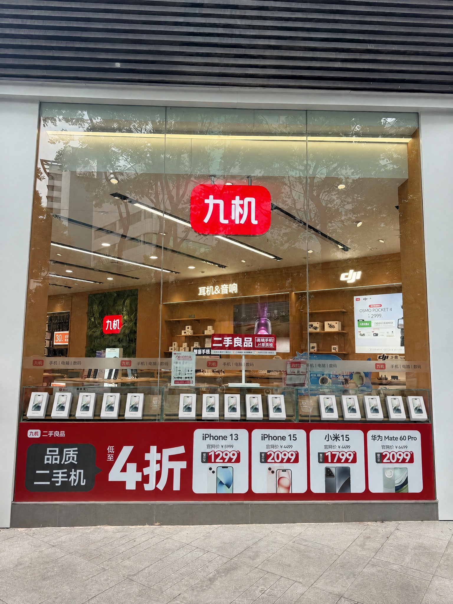将图中展台上排列摆放的所有红色手机包装盒（红色小盒子）全部替换… - 图片创意预览
