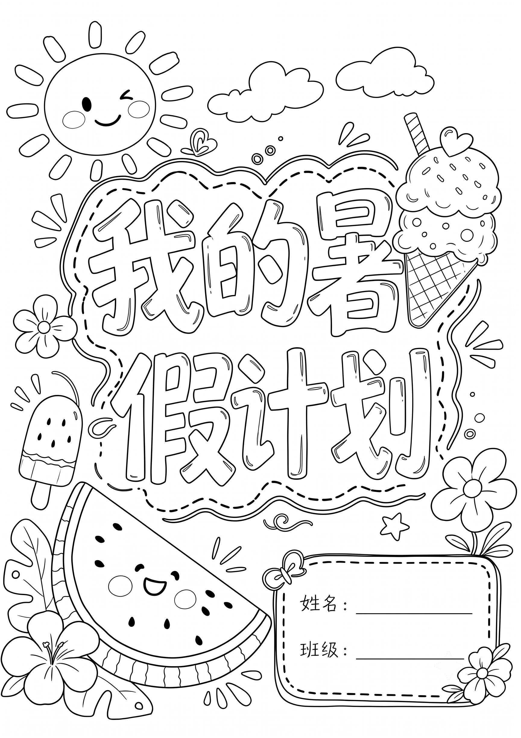 创意预览图