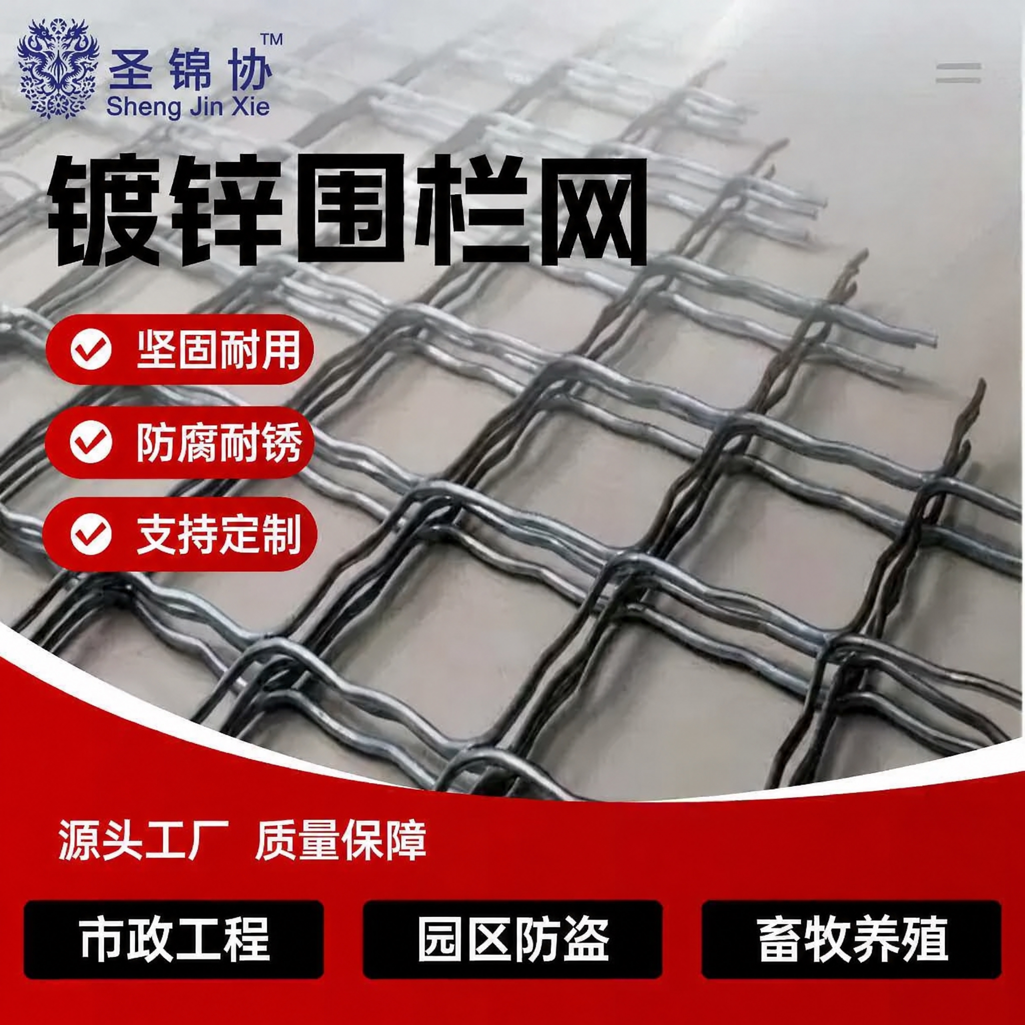 将图中所有出现的文字「镀锌美格网」替换为「镀锌围栏网」，保持原… - 图片创意预览