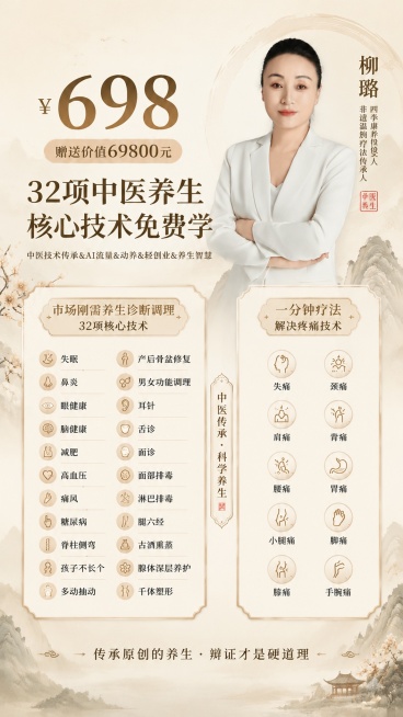 设计柳璐人物海报预览效果