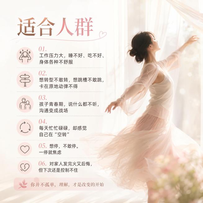 风格：温柔疗愈系写实商业摄影方形海报，整体氛围放松舒缓。整体主色调为米白色，搭配淡粉色点缀。主视觉为虚化的舞动疗愈轻柔背景，带有柔和的光影和淡淡的纱帘氛围感。画面比例是1:1，分辨率4K，版式精美，分预览效果