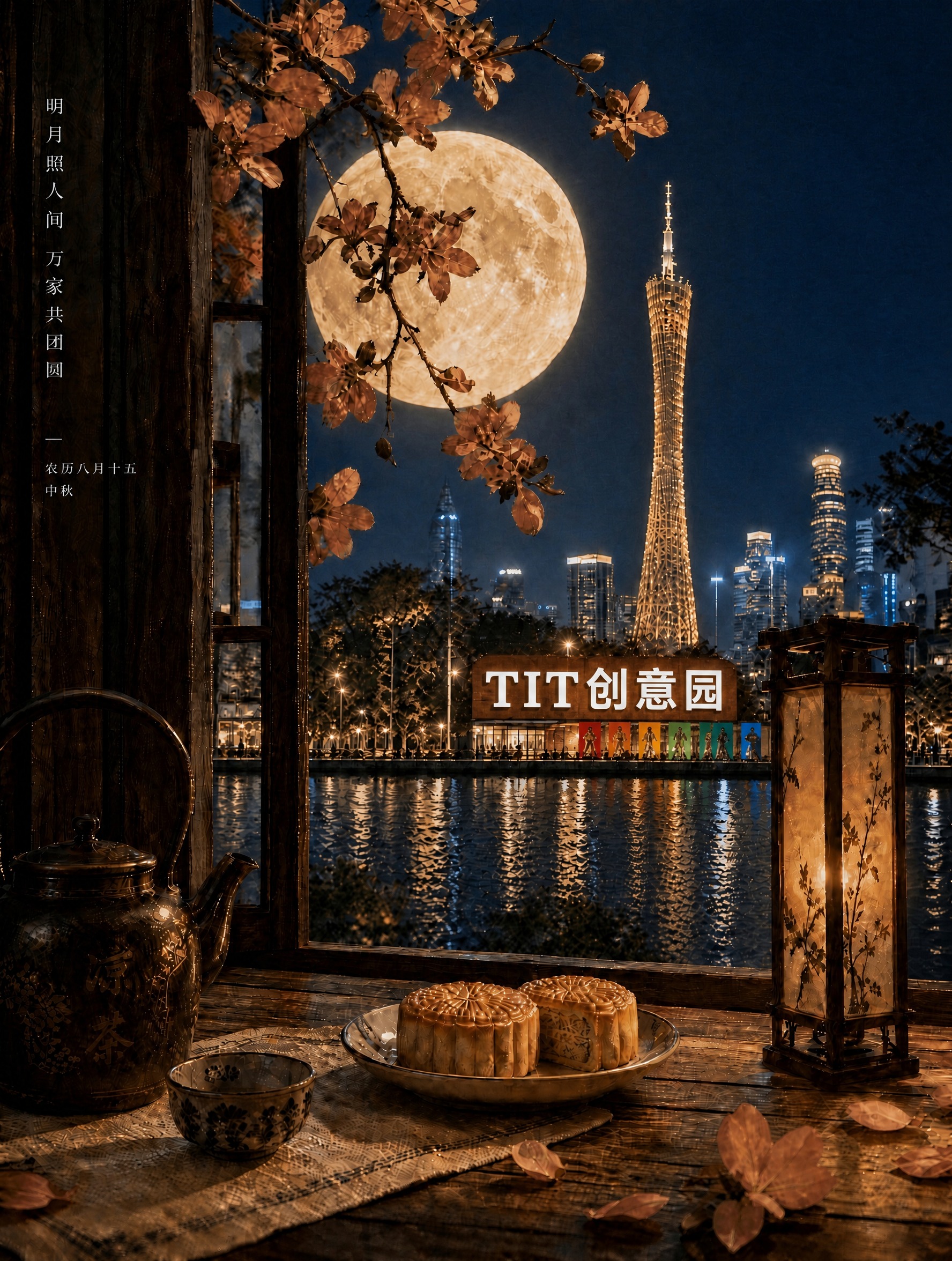 基于这张图片修改：将江对岸TIT创意园红砖墙上的"TIT创意园… - 图片创意预览