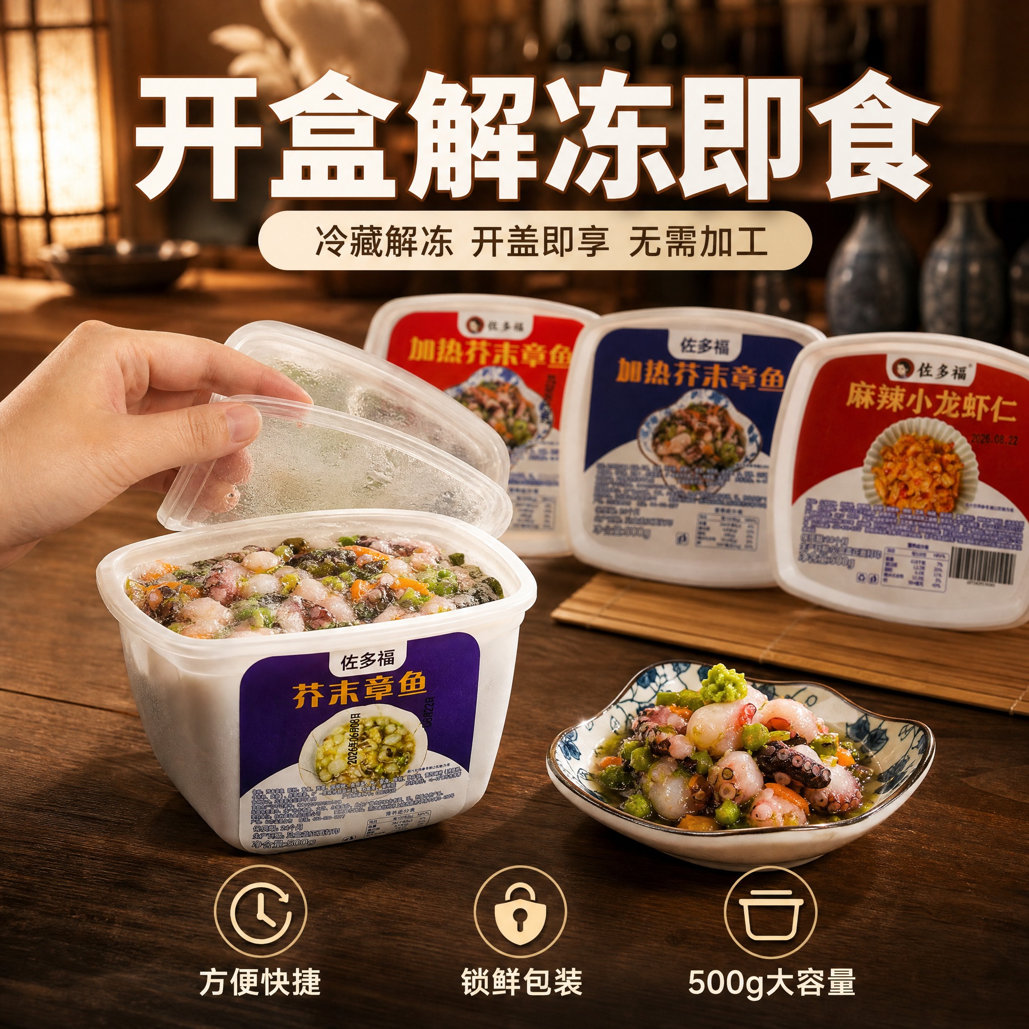 [主图-3] 主题：开盒解冻即食，展示便捷食用方式与产品真实内… - 图片创意预览