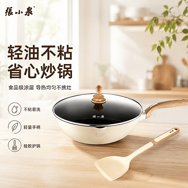 [单张主图] 张小泉不粘炒锅配硅胶锅铲，高级氛围感主图，突出产品品质与使用氛围，满足淘宝天猫平台点击转化需求。
[画面主体] 保持原产品外观：奶白色不粘炒锅，透明玻璃锅盖搭配木质顶珠，原木纹手柄，附赠同色系硅胶锅铲；产品外观、物理结构、材质质感、颜色与输入产品图保持绝对一致，杜绝任何变形和色差，精细化处理。炒锅带锅铲斜向放置，锅在左上，锅铲在右下，主体完整清晰，占画面45%左右。左上角保留原产品品牌Logo“张小泉”，字形和颜色与原图一致，不遮挡主体。
[构图版式] 左文右物场景型，左侧大面积留白放置文案，产品放右侧放大，底部用浅原木色厨房台面承托。
[场景元素] 背景为浅奶白色调的干净简约厨房场景，柔和的浅木色纹理台面，左侧窗边透入自然自然光，右上角点缀一片绿色新鲜香草叶片做装饰，背景虚化浅景深，突出产品主体。
[文案版式] 左侧留白区域左对齐，从上到下排版：
大号主标题“轻油不粘 省心炒锅”，深棕色字体，粗体，最大字号；
小号副标题“食品级涂层 导热均匀不挑灶”，深棕色，字号为主标题1/3大小；
底部3个线稿图标卖点：
第一个图标+文案“不粘易洗”
第二个图标+文案“轻量手柄”
第三个图标+文案“硅胶护锅”
所有文字不遮挡产品主体，放置在自然留白区域，文字清晰可辨。
[光影质感] 主光源为左侧斜射自然窗光，柔和通透，产品材质反光自然，手柄木纹和锅体奶白色质感清晰，浅景深虚化背景，产品轮廓带自然投影，整体通透不灰蒙，商业摄影高级质感。
[配色字体] 主色调为奶白色+浅木色，辅助色深棕色，强调色保留产品原米杏色；字体使用细轻无衬线字体，字重克制，靠留白和字号大小区分层级，主标题醒目。
[比例分辨率] 1:1 比例，2048px×2048px，2K分辨率，文字清晰可辨，超高清商业摄影质感。
[负向提示词] 变形，文字错乱，产品图模糊，背景杂乱，水印，电商平台Logo，错字，糊字，伪Logo，主体遮挡，低清晰度，错误结构