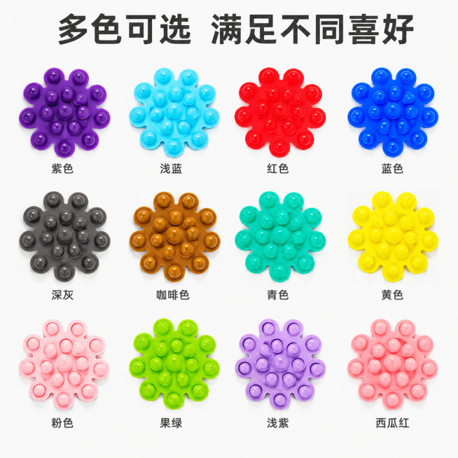 [主图-4] 硅胶双面手机吸盘多色SKU展示
[氛围风格] 整齐清爽，直观清晰
[画质] 商业摄影，高清真实，色彩还原准确
[元素] 将12种不同颜色的硅胶双面吸盘整齐排列展示，包含紫色、蓝色、红色、预览效果