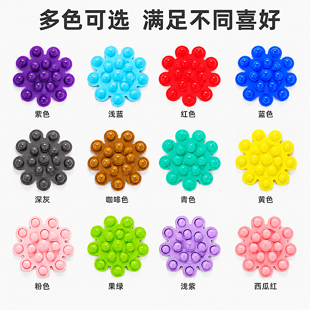 [主图-4] 硅胶双面手机吸盘多色SKU展示
[氛围风格] 整齐清爽，直观清晰
[画质] 商业摄影，高清真实，色彩还原准确
[元素] 将12种不同颜色的硅胶双面吸盘整齐排列展示，包含紫色、蓝色、红色、黄色、粉色等多色，保留每种颜色和形状都和参考图保持一致，排列整齐干净。浅白色背景，每个颜色独立展示。商品完整，颜色准确无偏差
[光影] 均匀柔光，色彩还原真实，无色差
[配色] 浅白背景突出产品颜色更加鲜亮
[视角构图] 网格排列，整体居中，整体干净整齐
[文字版式] 顶部大标题 "多色可选 满足不同喜好"，每个颜色下方标注对应颜色名称，文字小巧清晰
[比例分辨率] 1:1 比例，4k分辨率，文字清晰，超高清
[负向提示词] 变形，水印，文字错乱，产品模糊，背景杂乱，颜色偏差