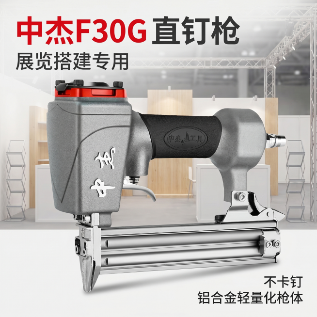 [主图 1] 五金工具直钉枪产品主图，风格为专业硬朗工业风，适配拼多多平台；
[氛围风格] 产品突出，背景轻微虚化，干净专业工具风；
[画质] 商业摄影质感，高清精修实物图，边缘清晰，金属质感明显，光预览效果