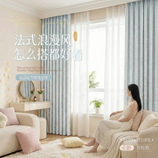 不改变原来的纹路，把窗帘的颜色改成很淡很淡的蓝色，也不要改变花边的颜色细节，可以适当调整文字内容预览效果