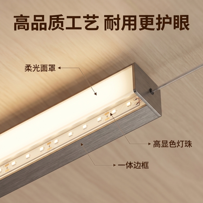 [主图 3] LED长条灯材质工艺特写主图；氛围风格：现代简约温馨居家风格，和主图1统一光源风格；画质：商业摄影质感、光线柔和通透、产品清晰真实、画面干净高级；元素：保持LED长条灯外观材质质感与输入预览效果